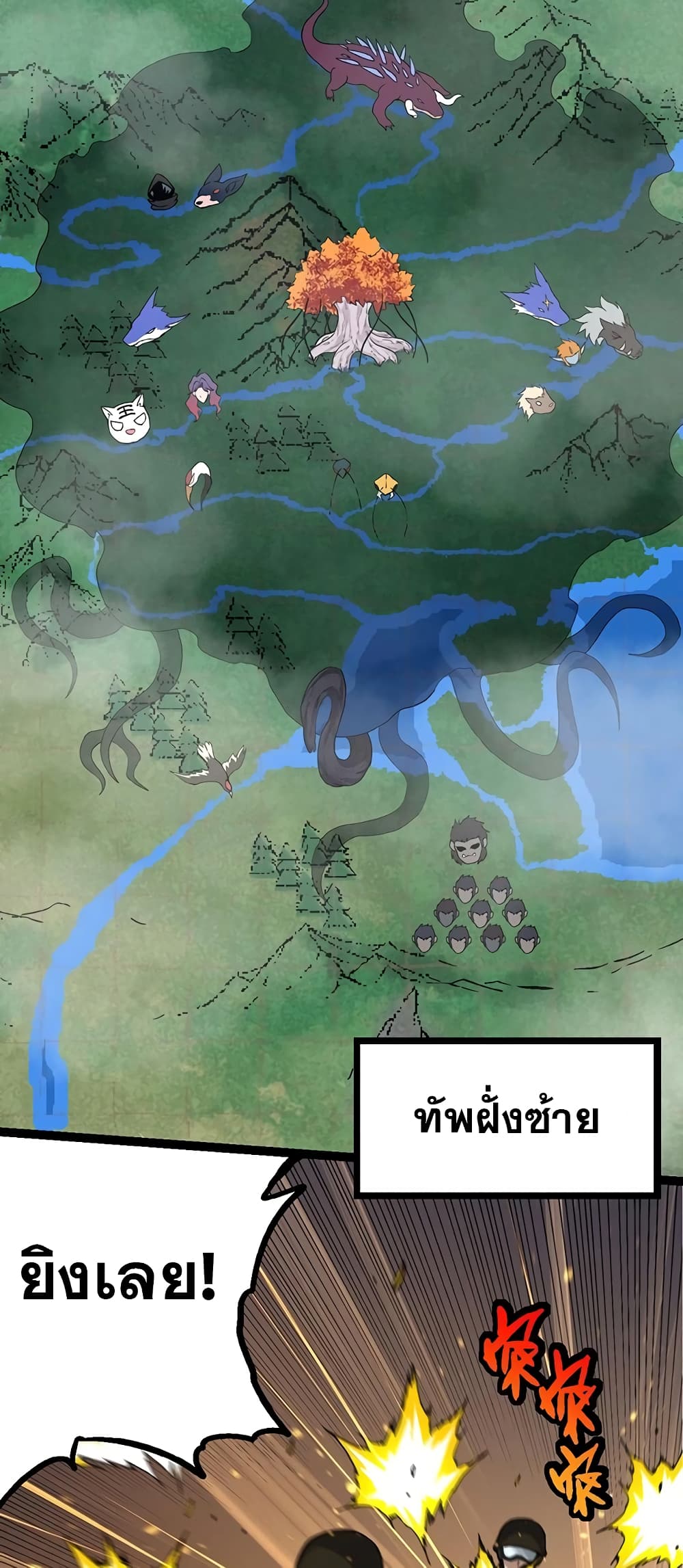 Evolution from the Big Tree page 8