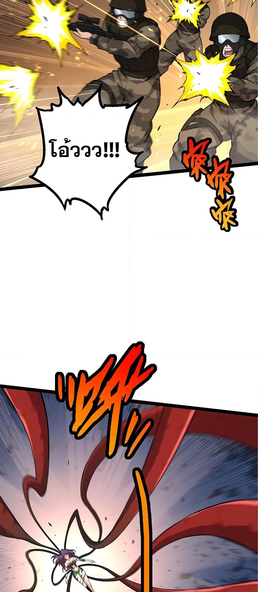 Evolution from the Big Tree page 9