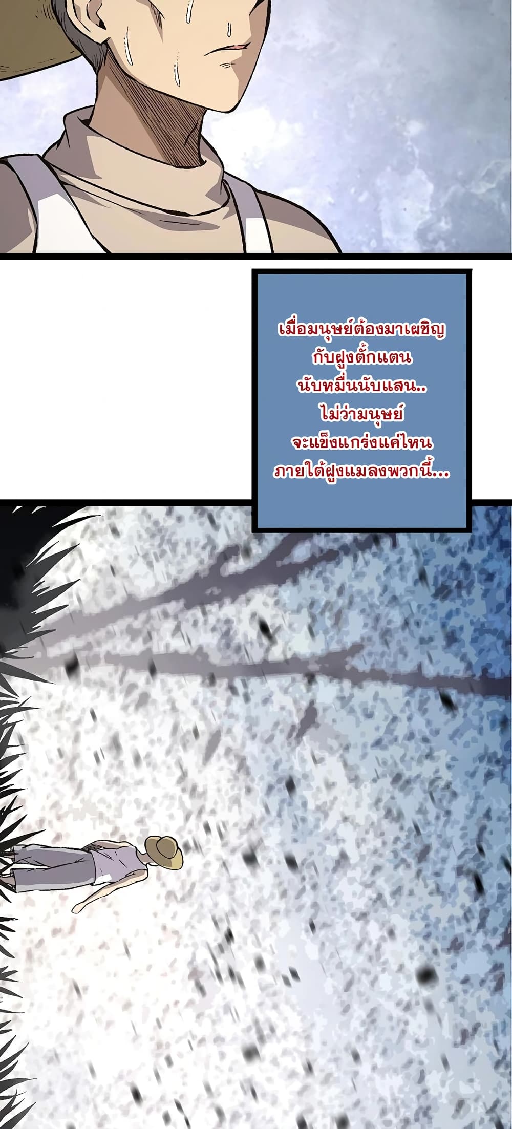 Evolution from the Big Tree page 4