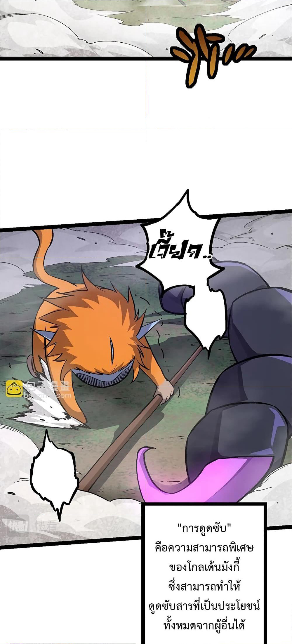 Evolution from the Big Tree page 6