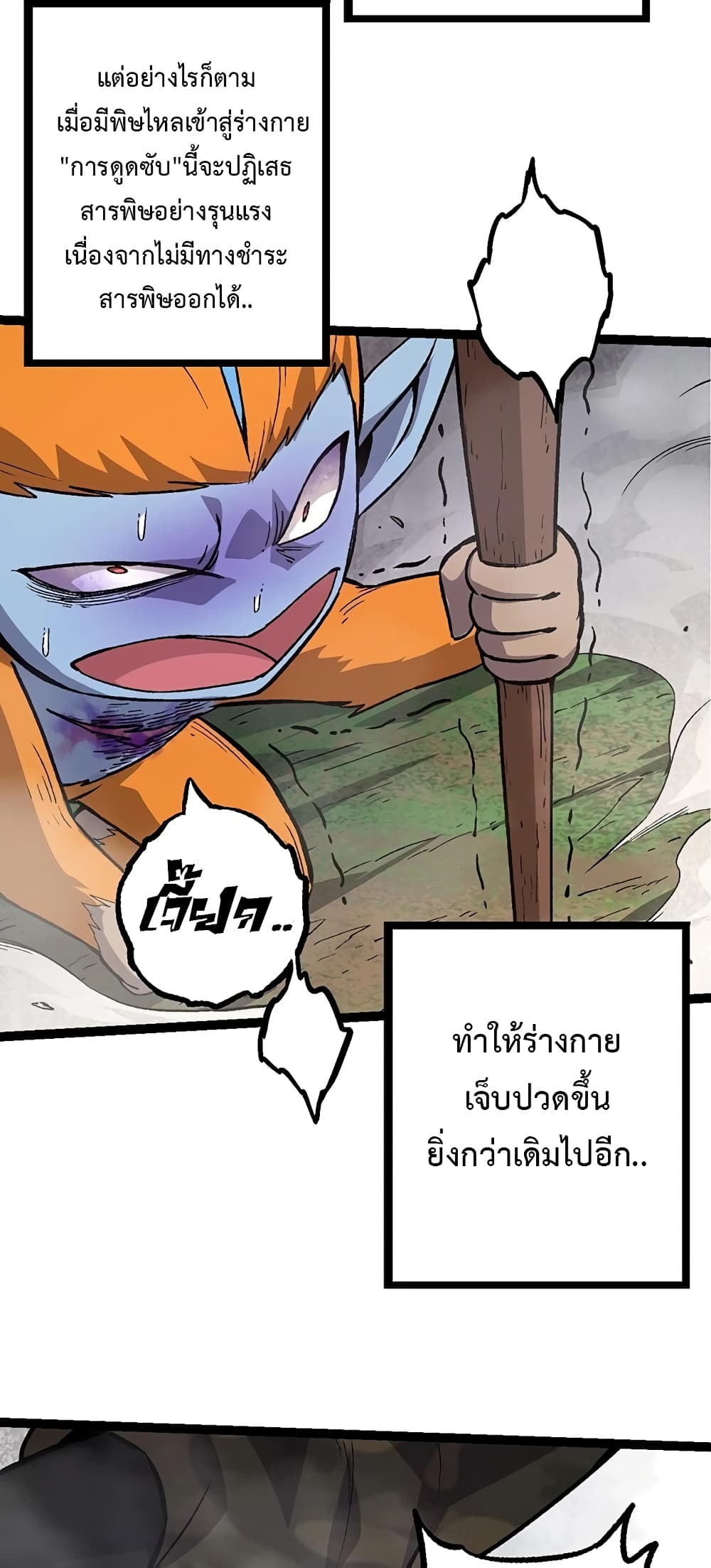 Evolution from the Big Tree page 7