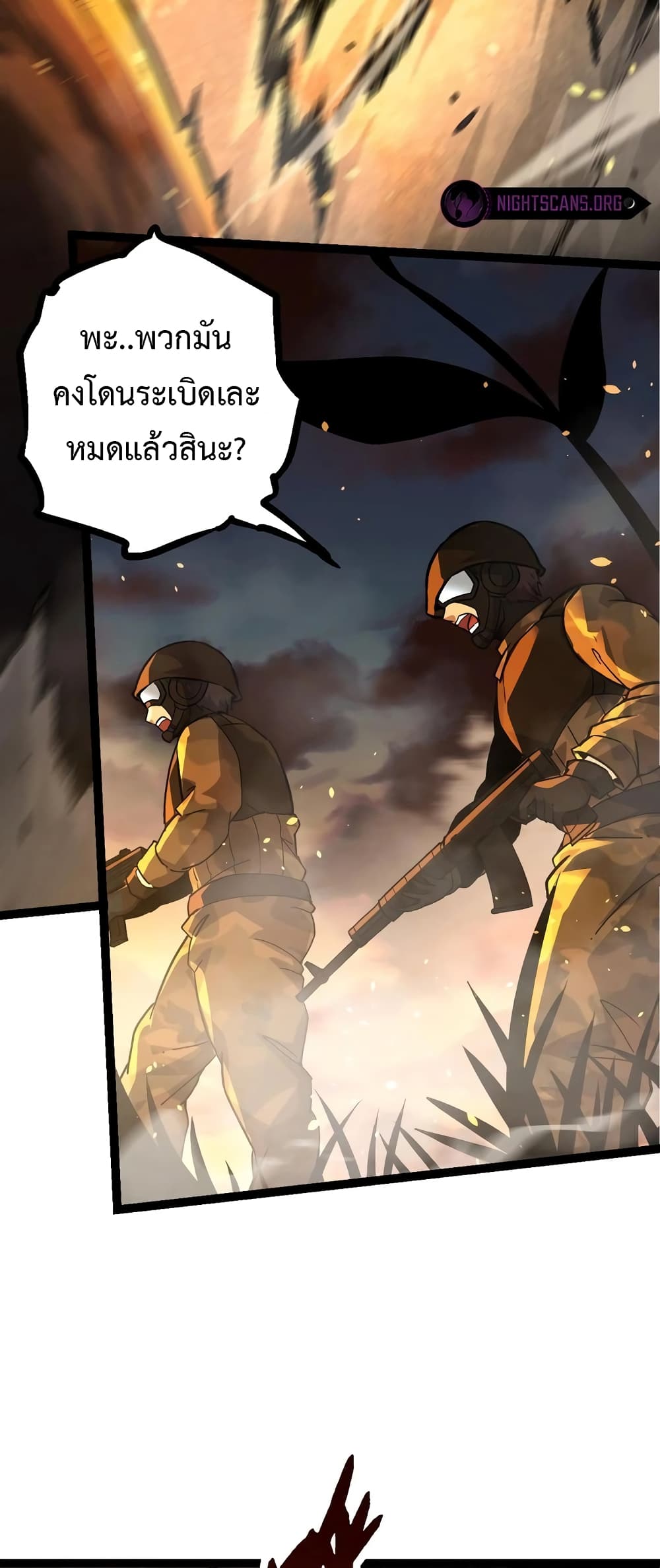 Evolution from the Big Tree page 4