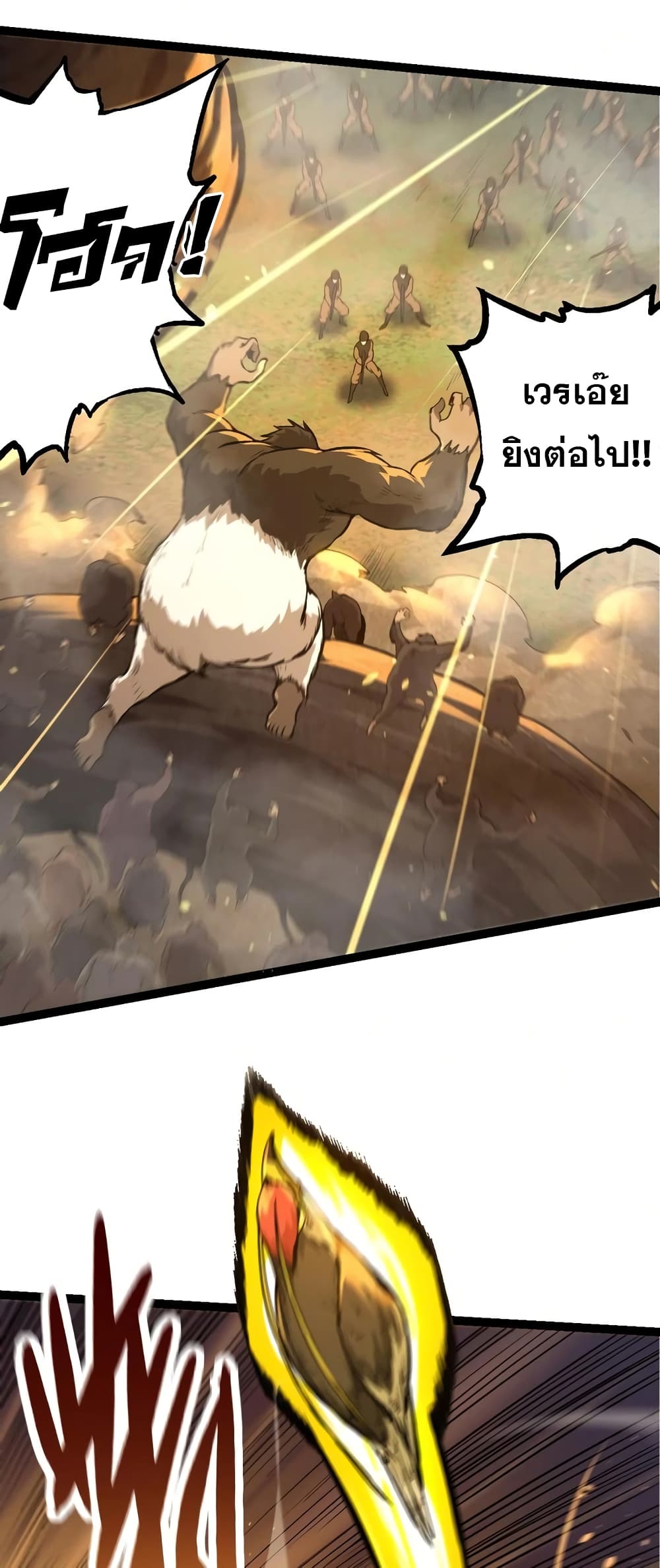 Evolution from the Big Tree page 6