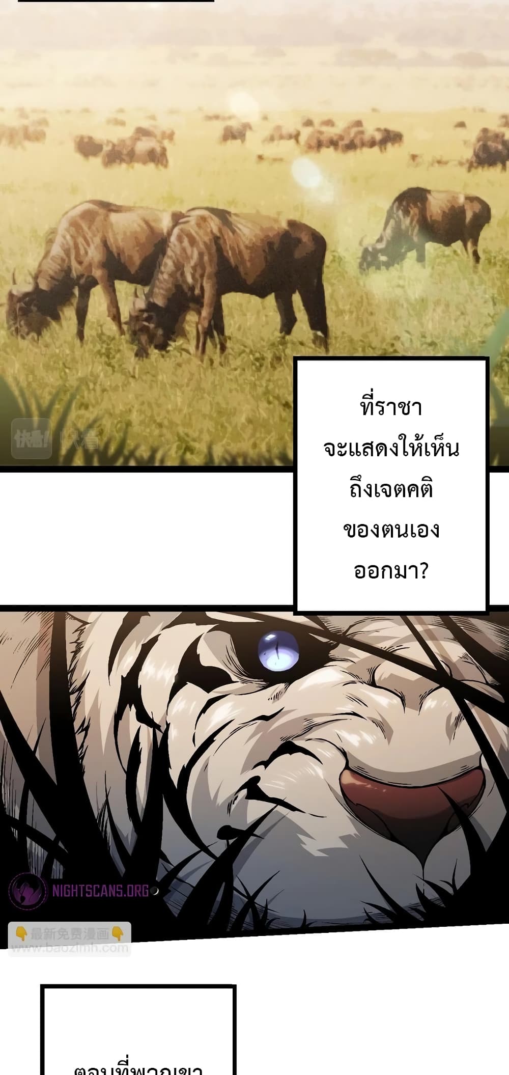 Evolution from the Big Tree page 3