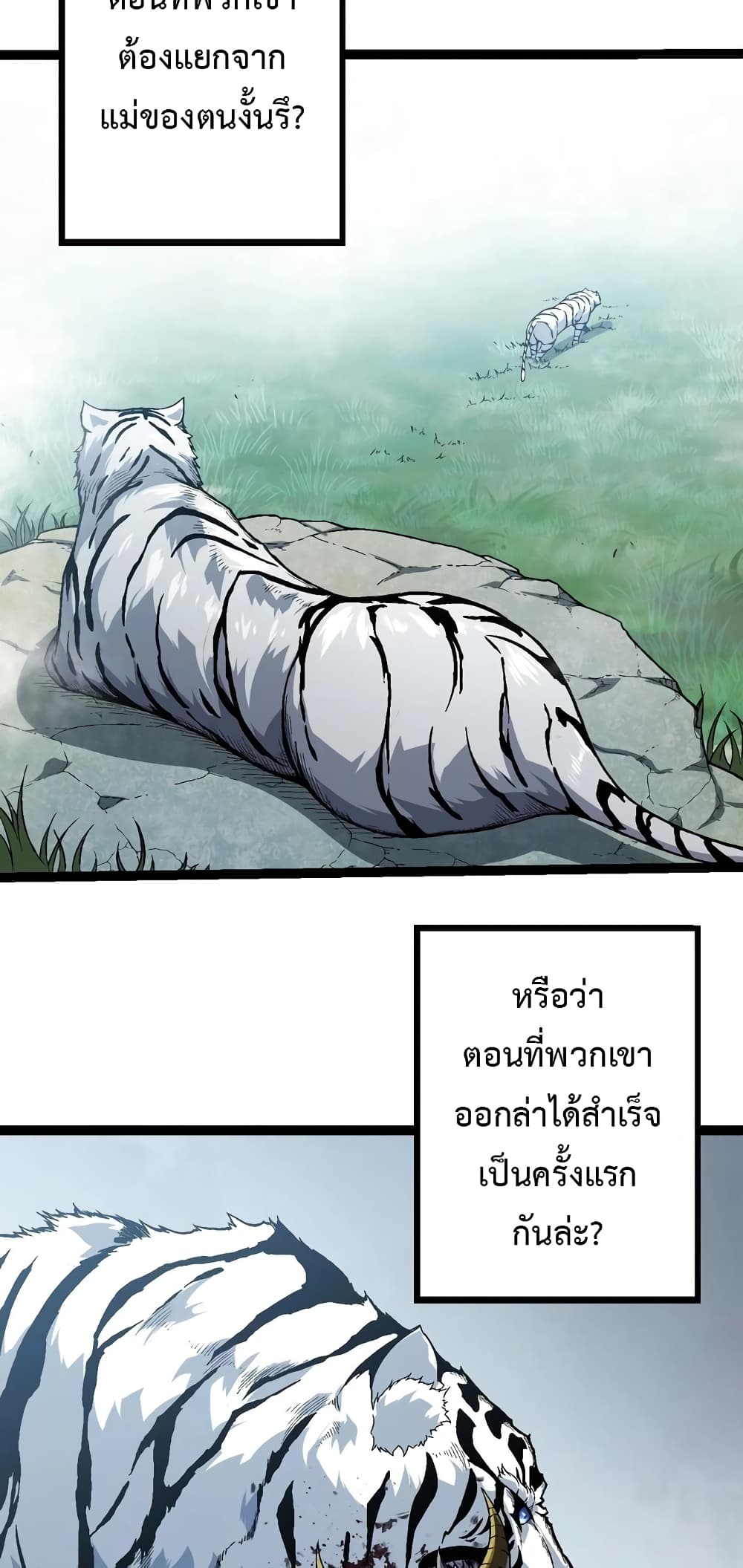 Evolution from the Big Tree page 4