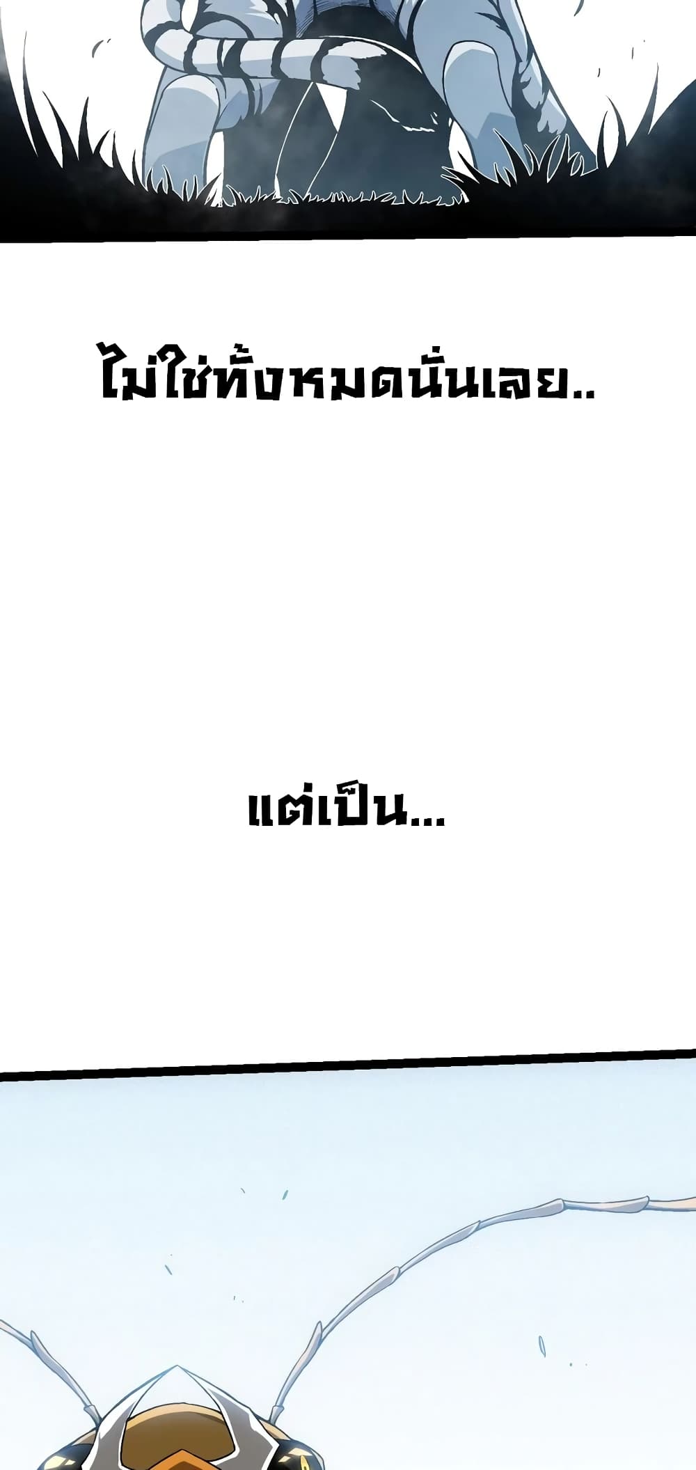 Evolution from the Big Tree page 6