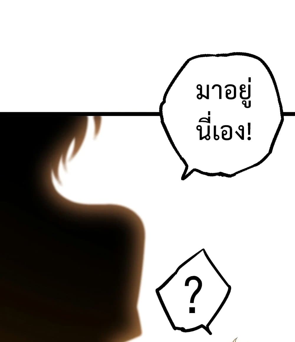 Evolution from the Big Tree page 5