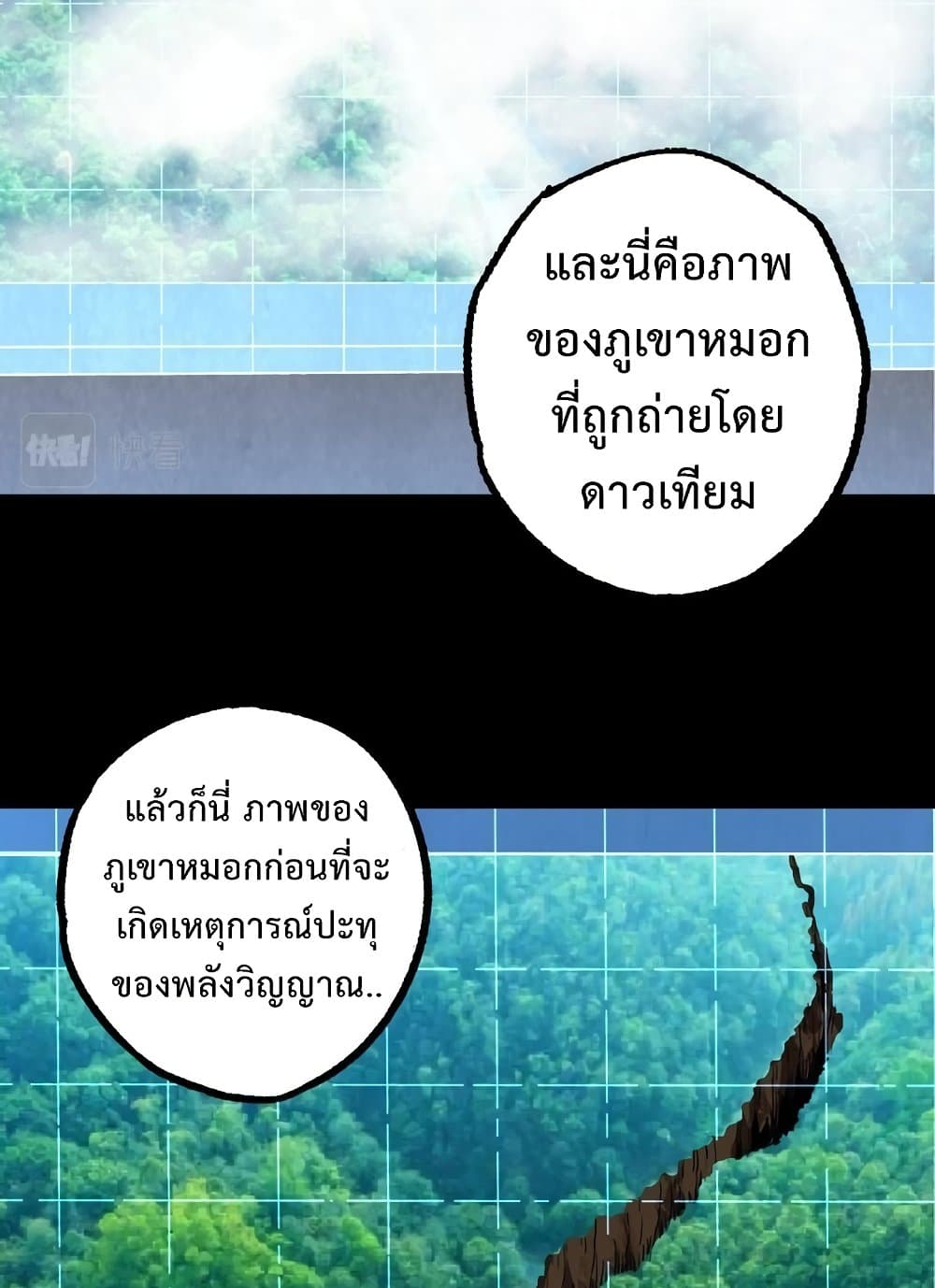 Evolution from the Big Tree page 4