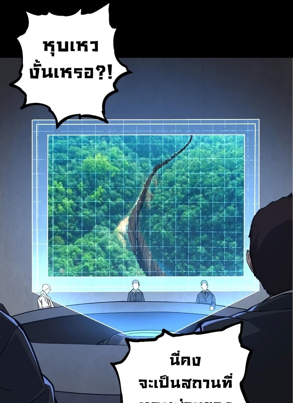 Evolution from the Big Tree page 6