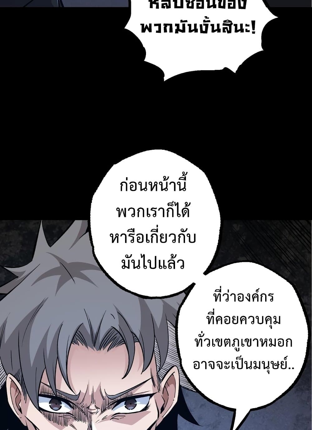 Evolution from the Big Tree page 7