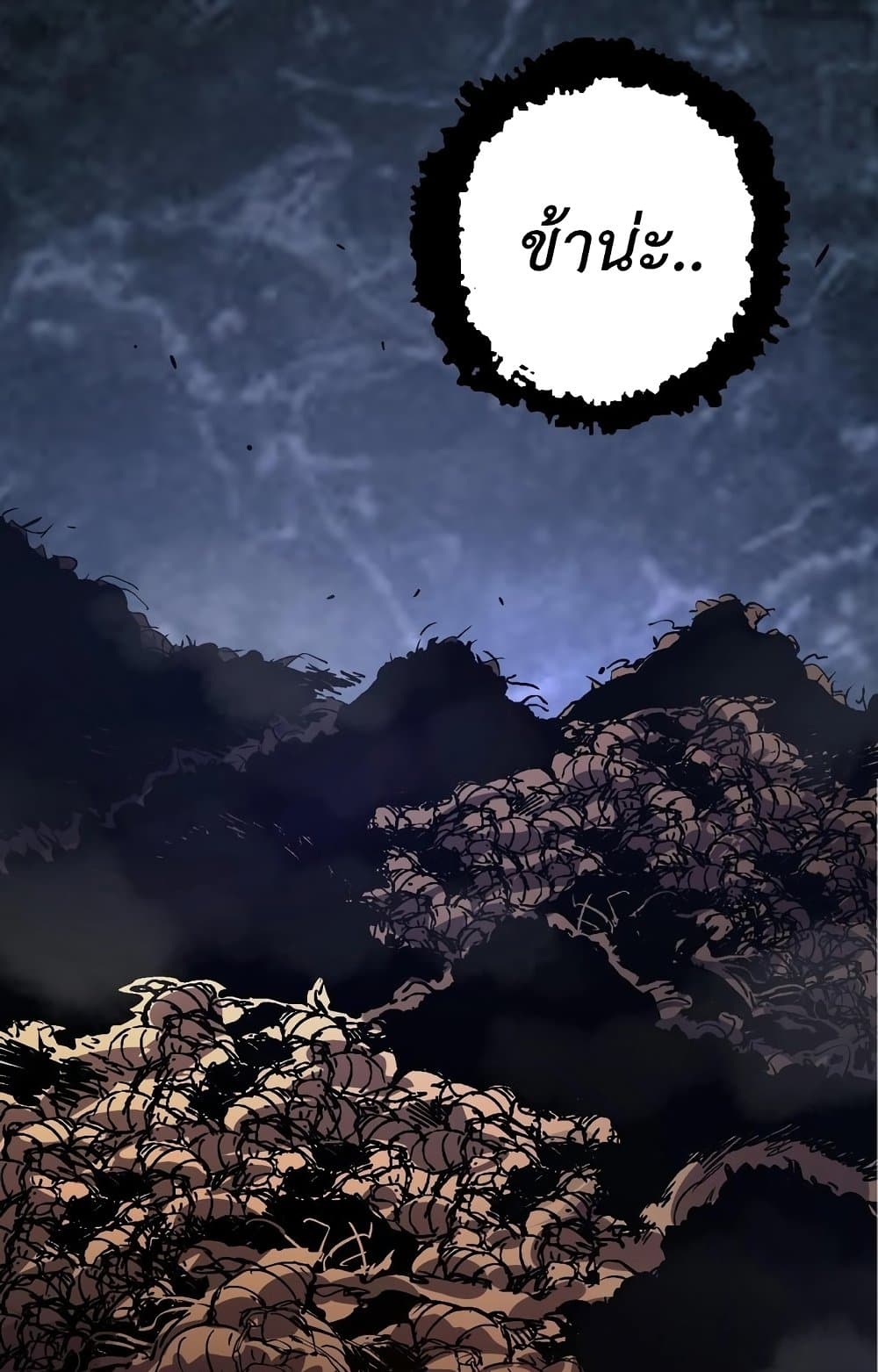 Evolution from the Big Tree page 4