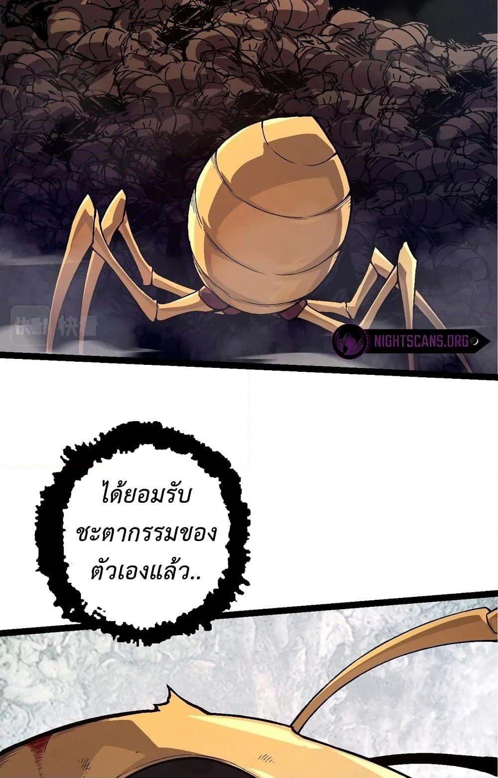 Evolution from the Big Tree page 5