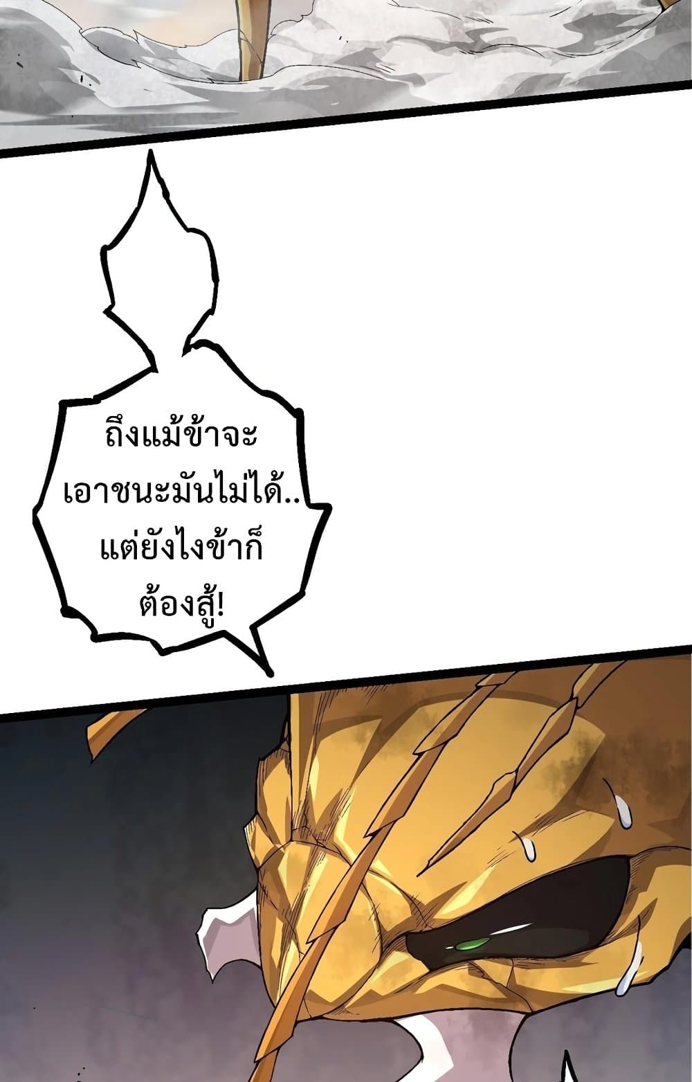 Evolution from the Big Tree page 9