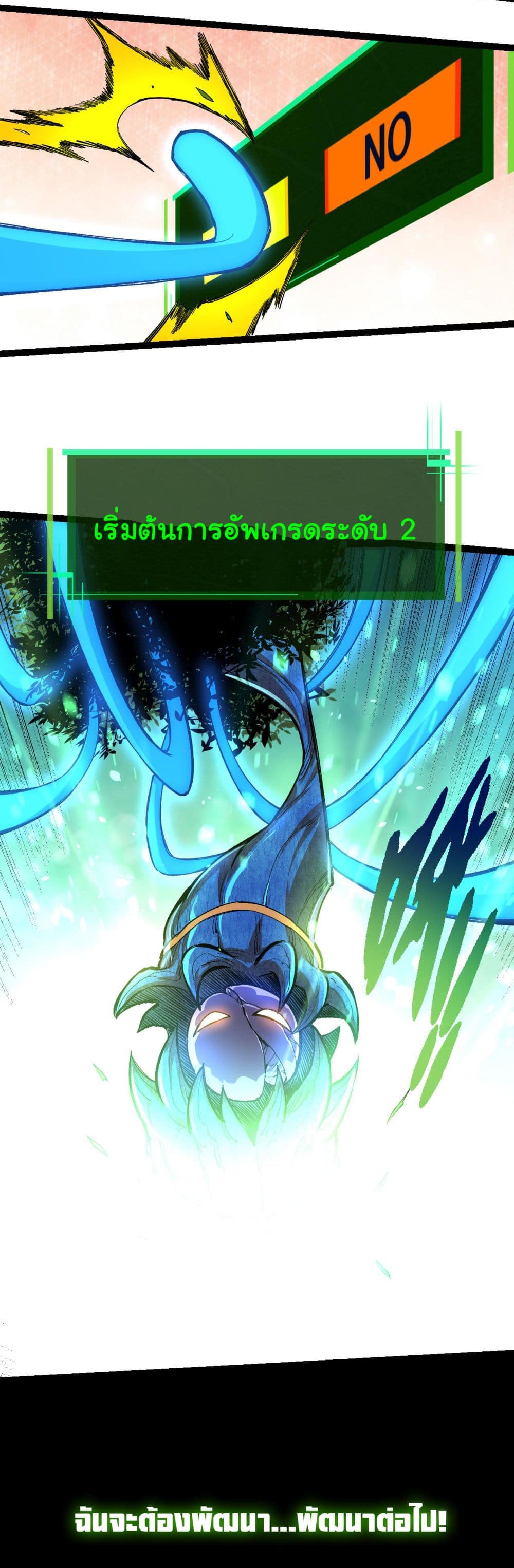 Evolution from the Big Tree page 4