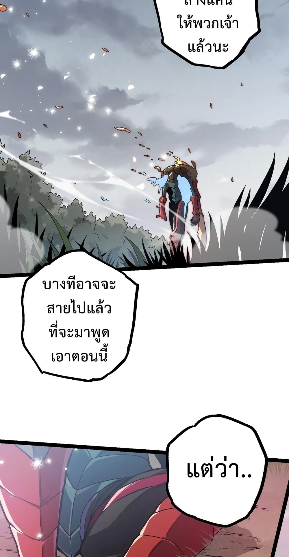 Evolution from the Big Tree page 8