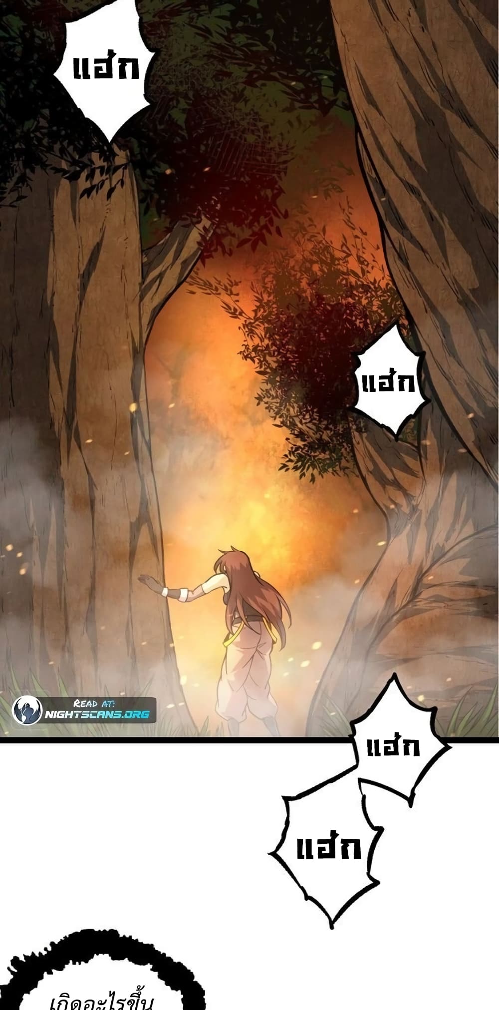 Evolution from the Big Tree page 3
