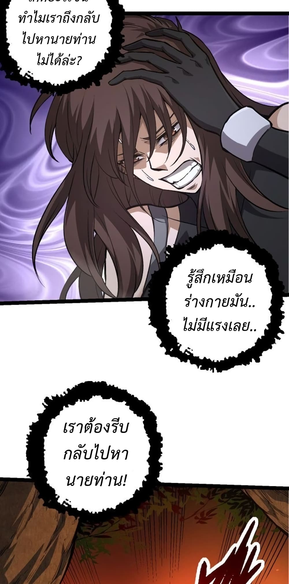 Evolution from the Big Tree page 4