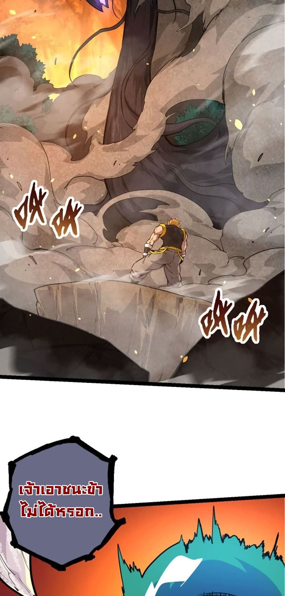 Evolution from the Big Tree page 7