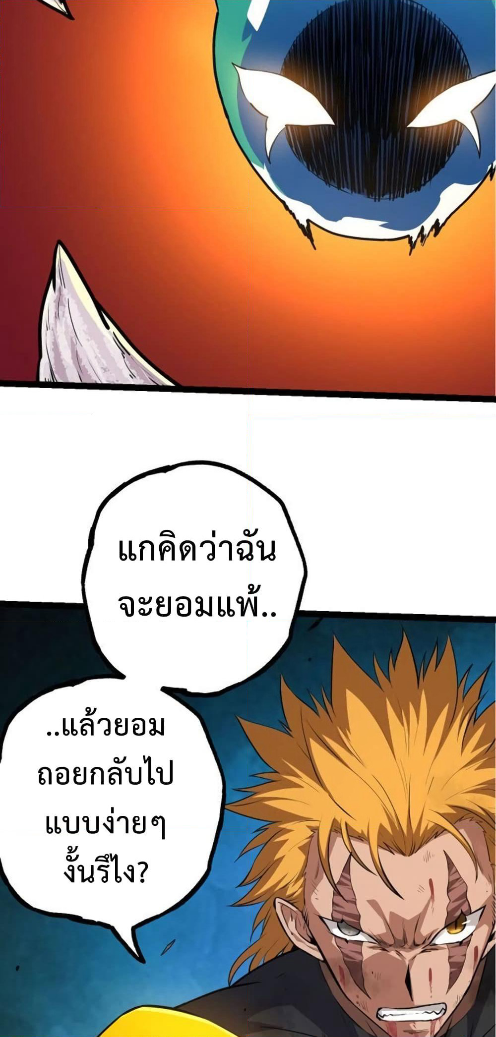 Evolution from the Big Tree page 8