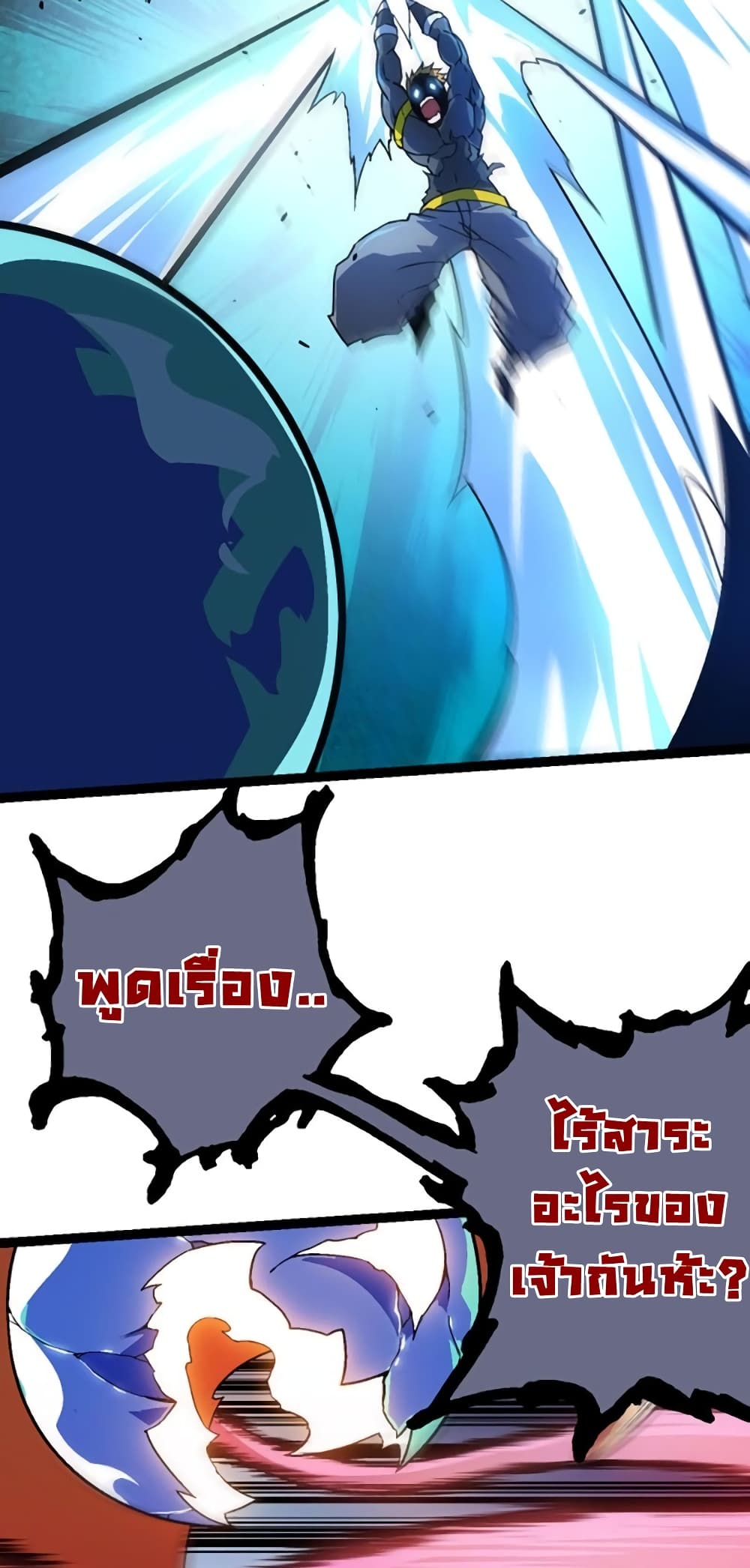 Evolution from the Big Tree page 5