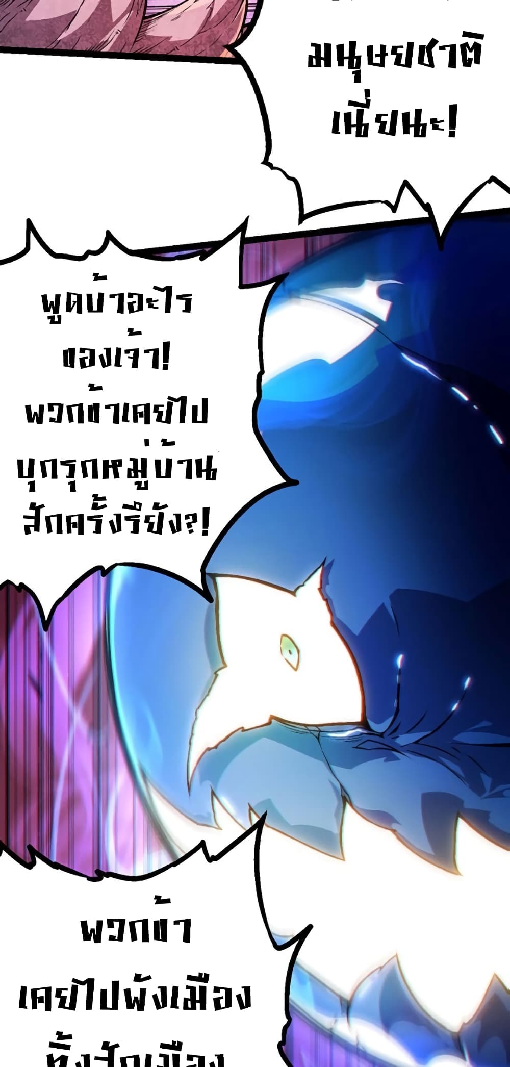 Evolution from the Big Tree page 9