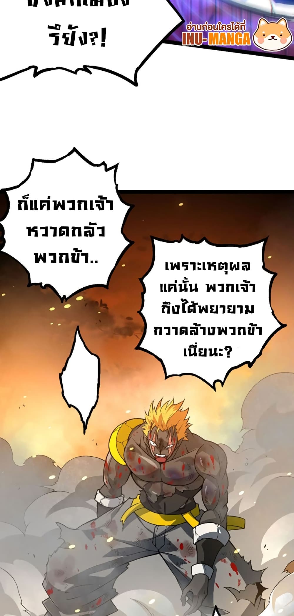 Evolution from the Big Tree page 10