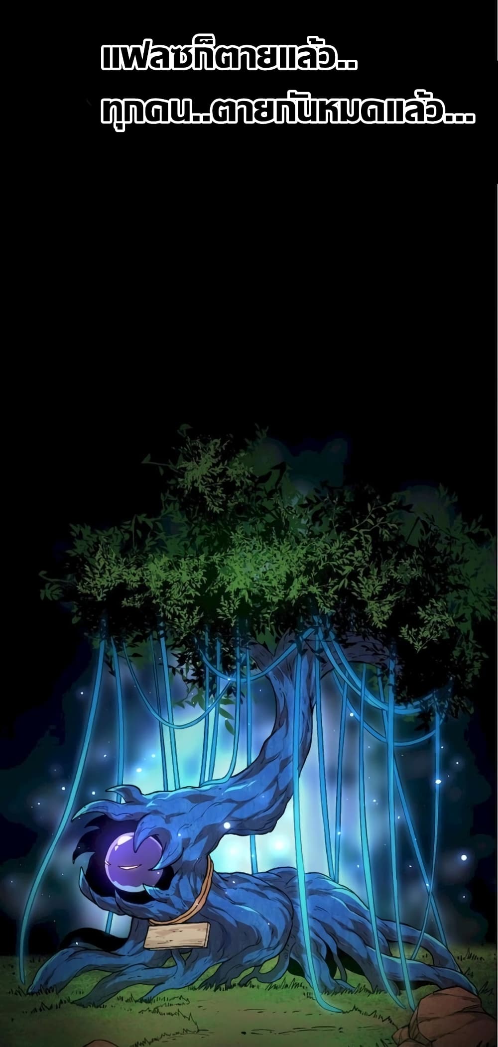 Evolution from the Big Tree page 5