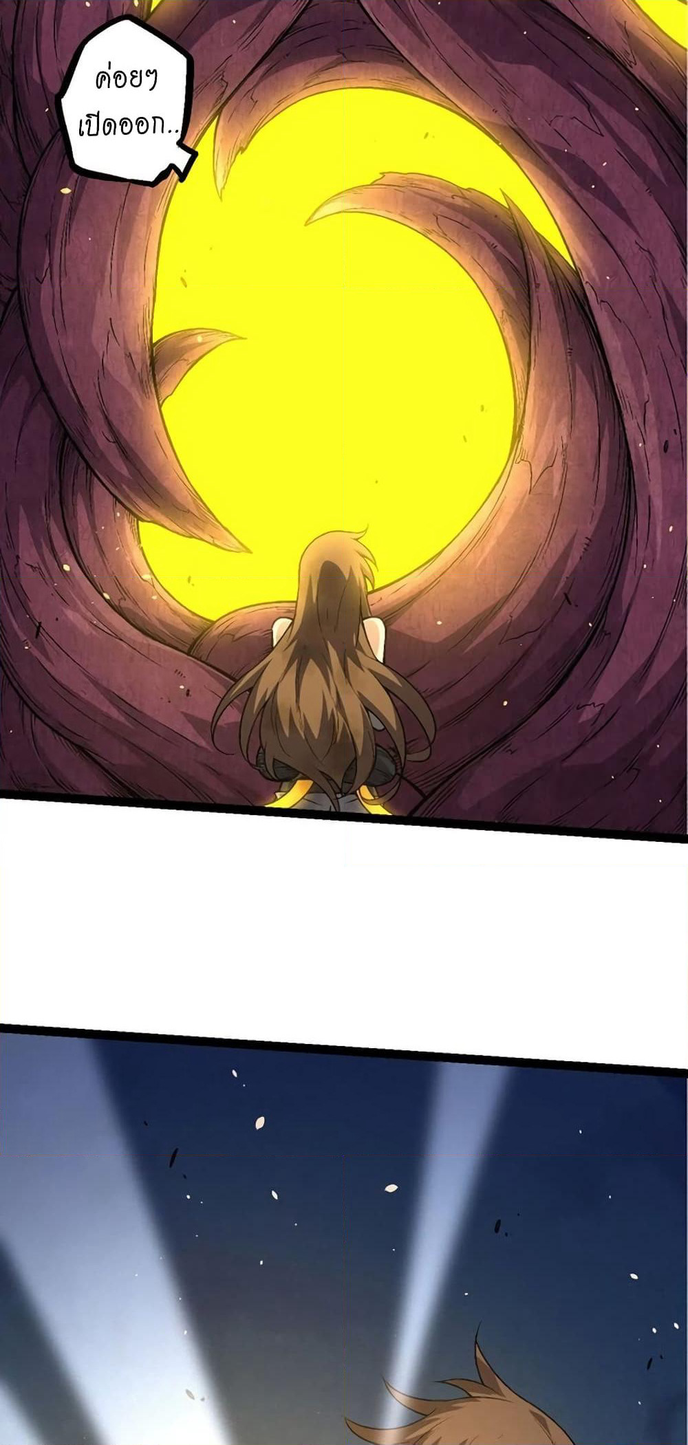 Evolution from the Big Tree page 4