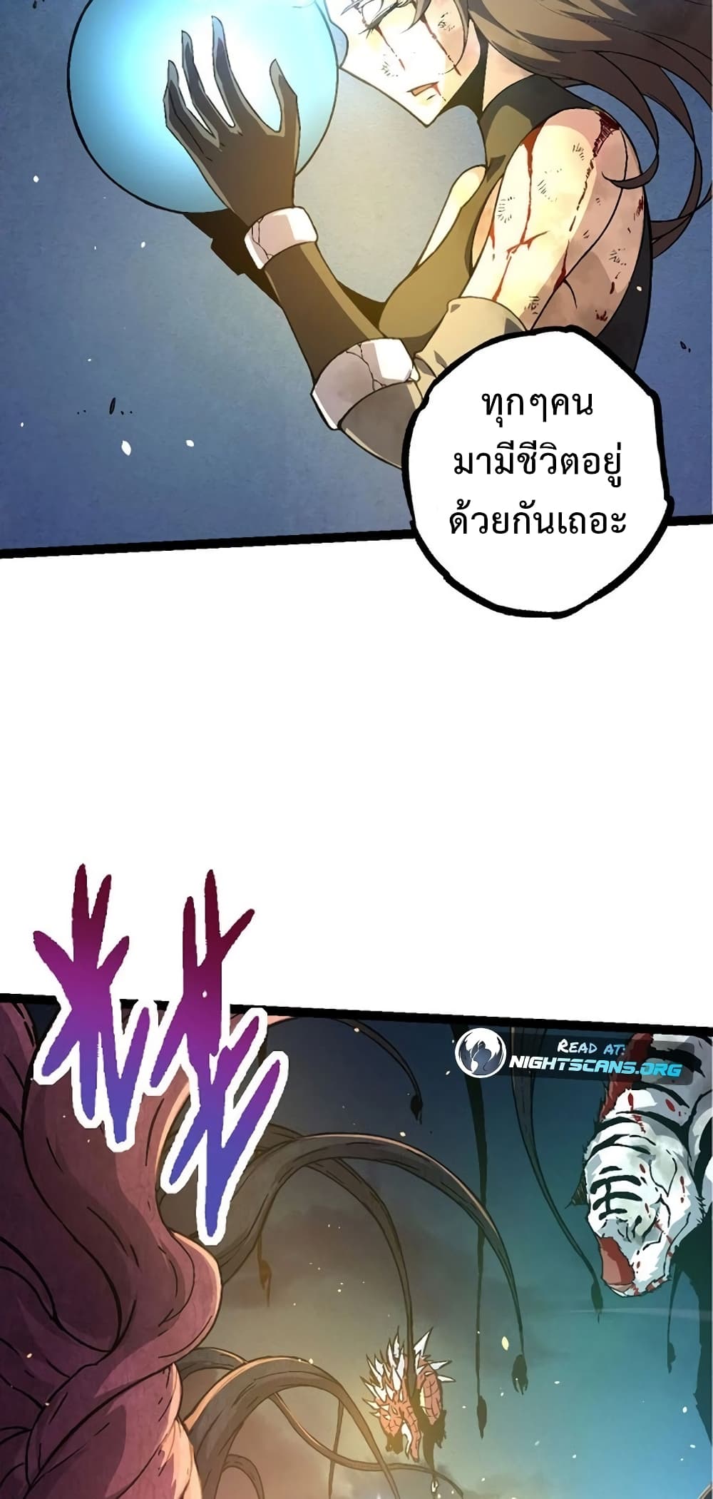 Evolution from the Big Tree page 6