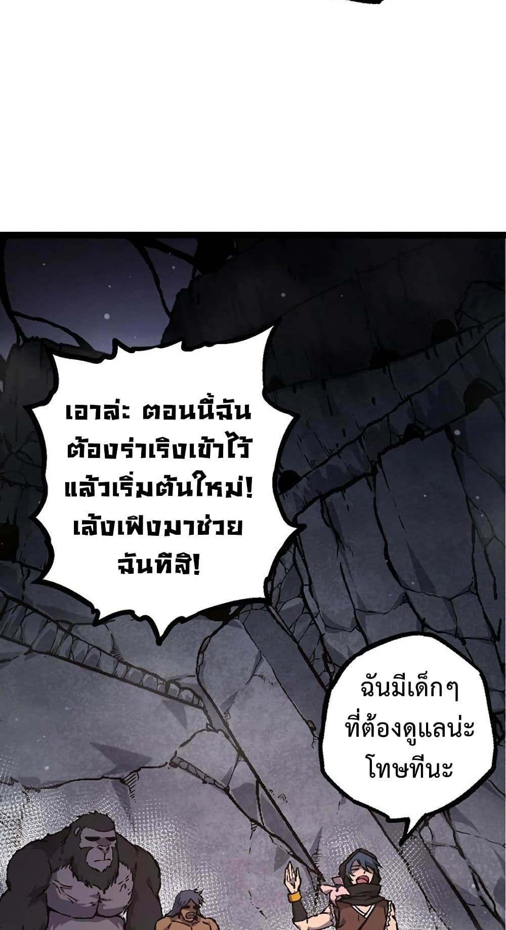 Evolution from the Big Tree page 7