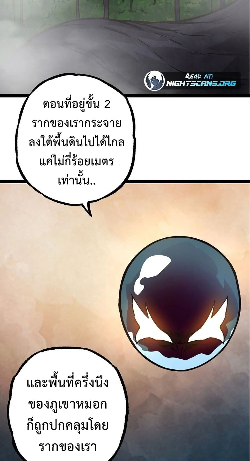 Evolution from the Big Tree page 9