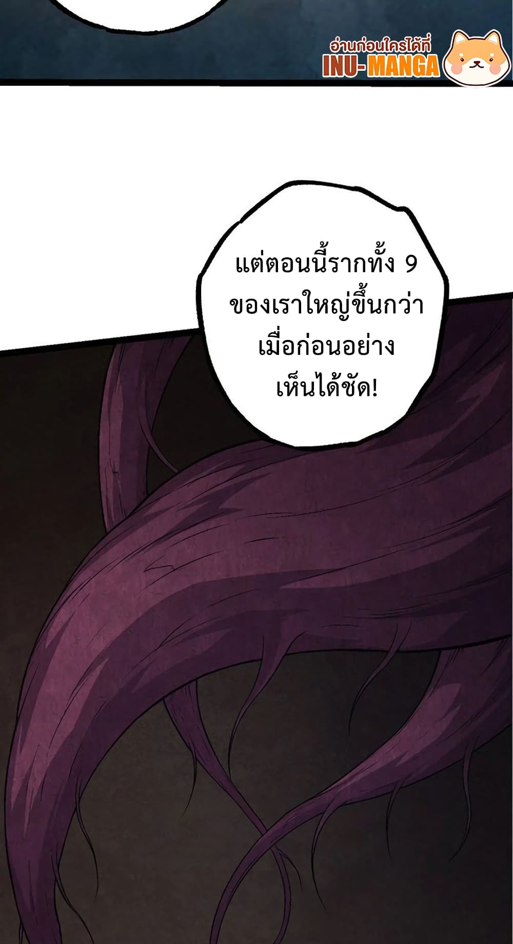 Evolution from the Big Tree page 10