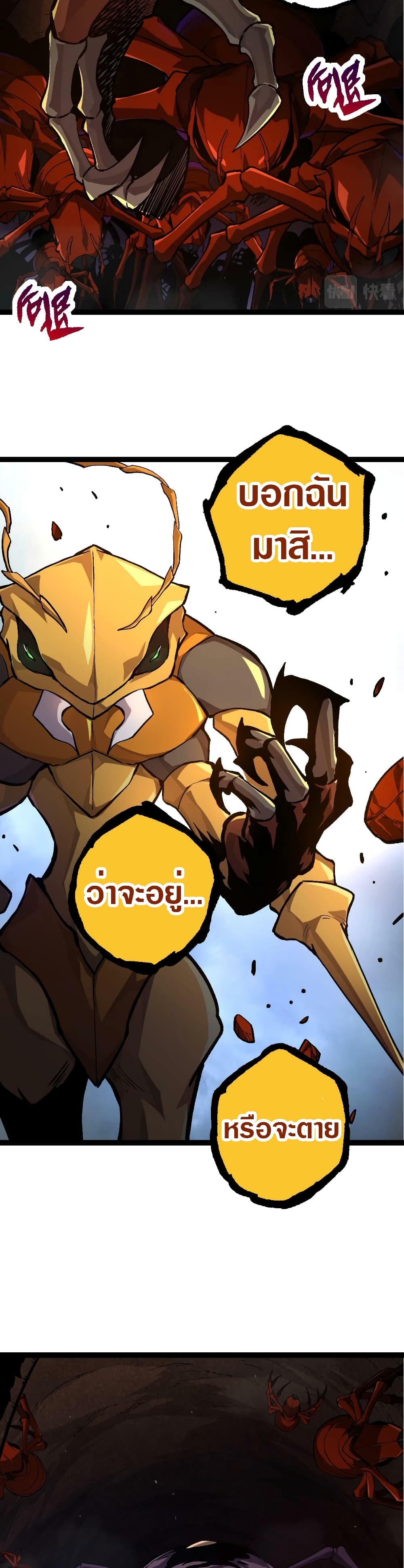 Evolution from the Big Tree page 7