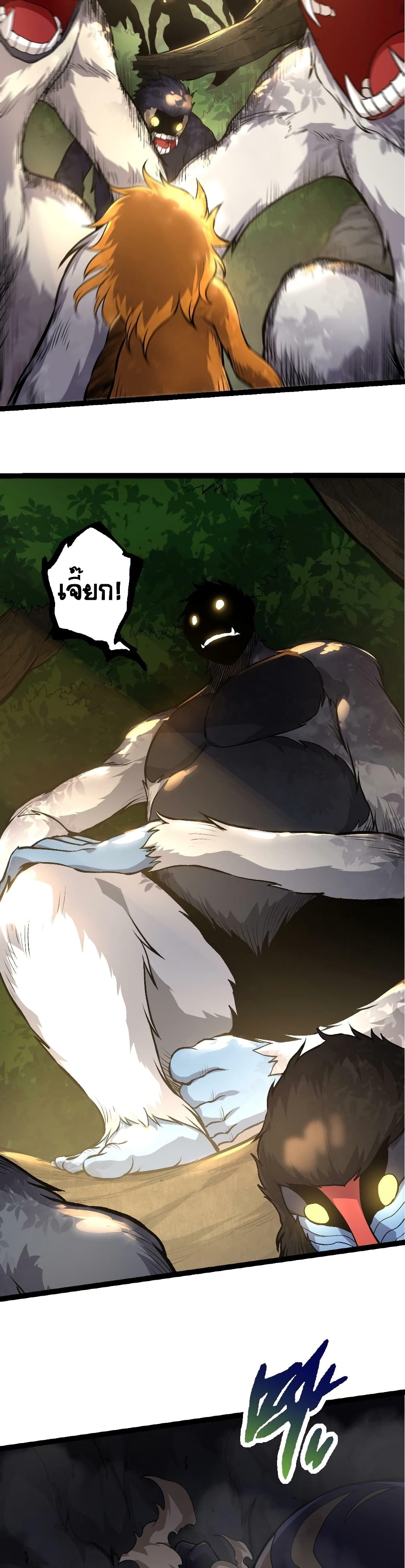 Evolution from the Big Tree page 10