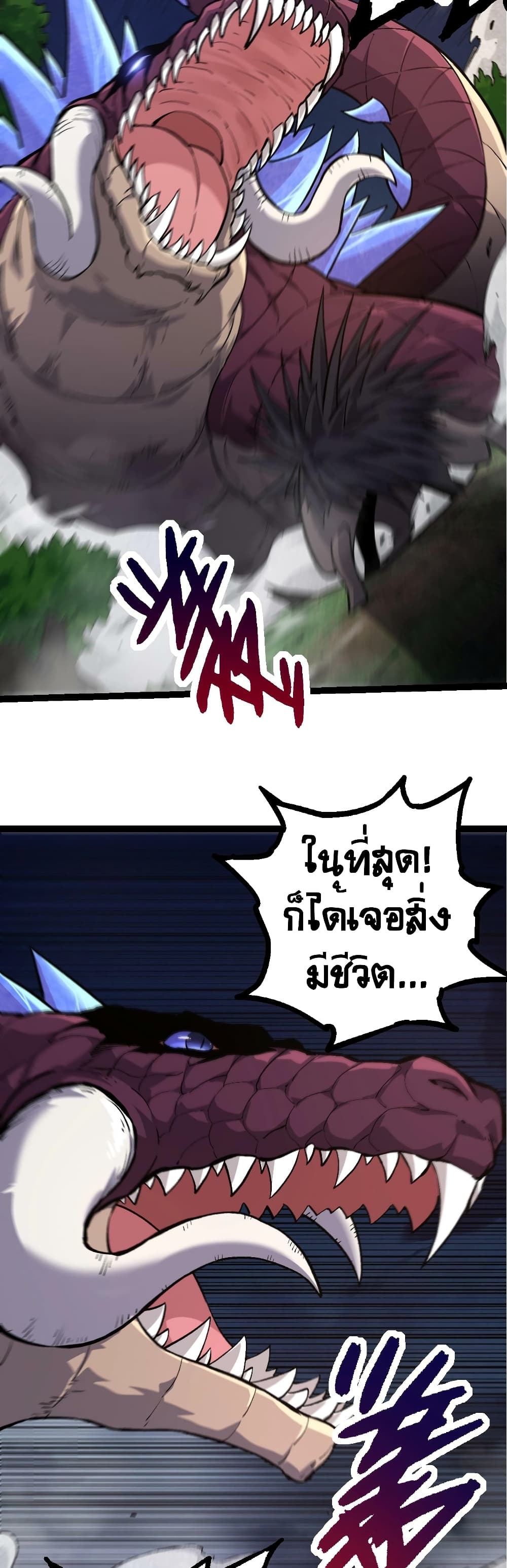 Evolution from the Big Tree page 9