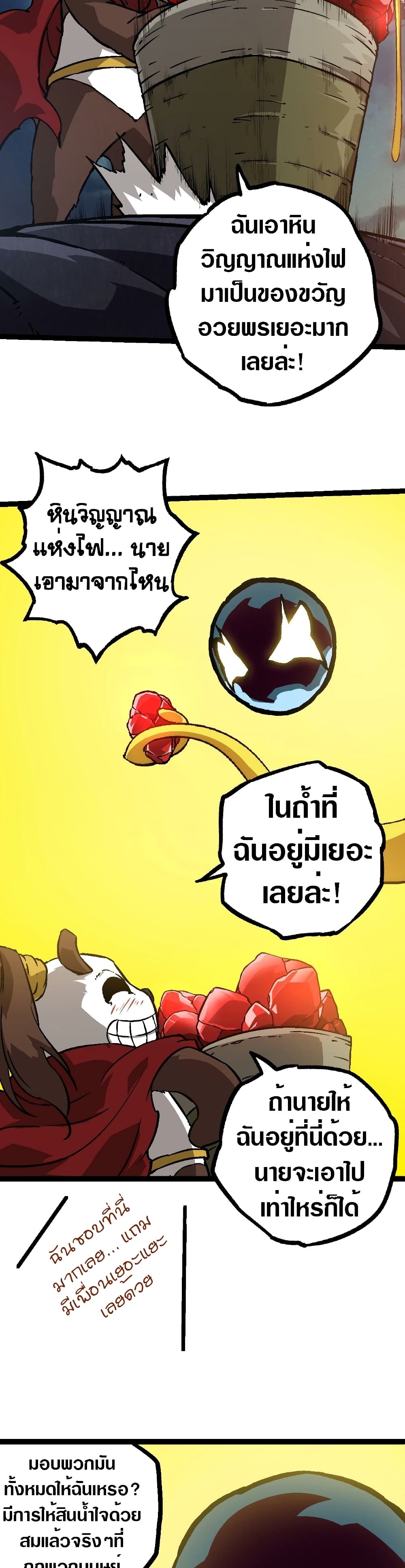 Evolution from the Big Tree page 4