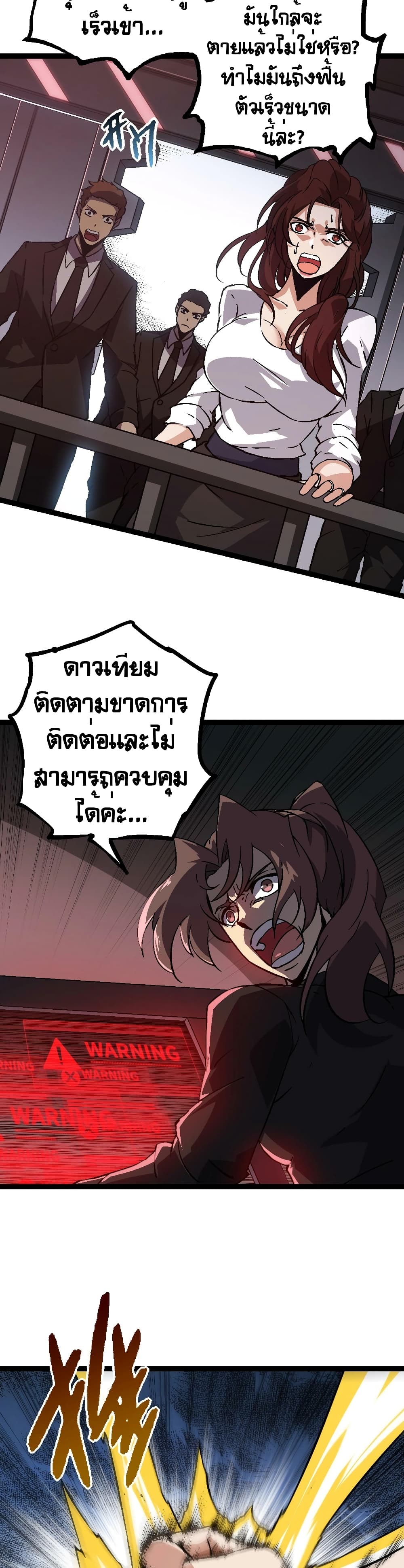 Evolution from the Big Tree page 3