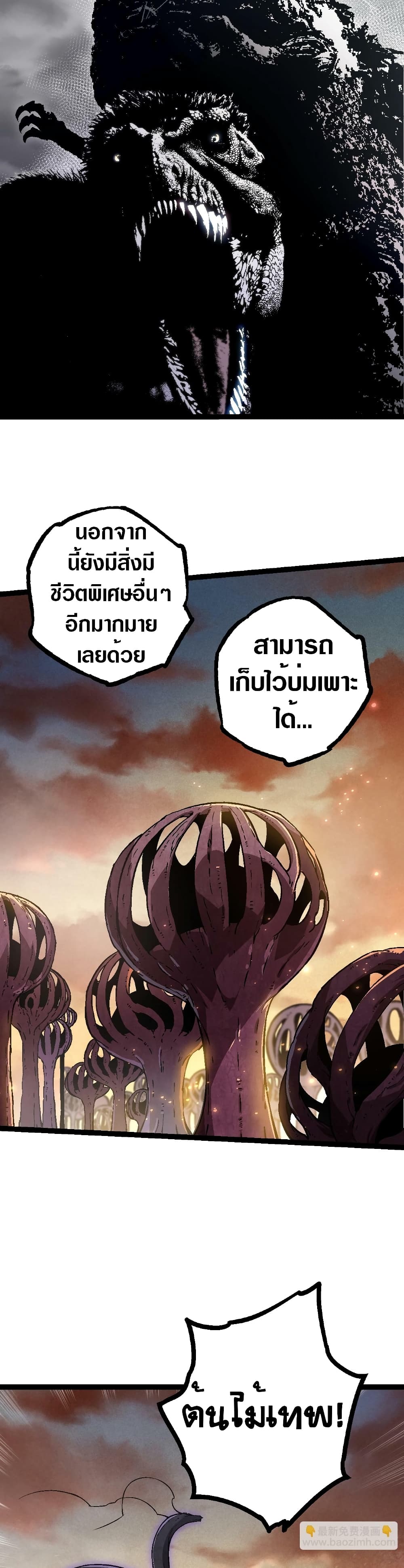 Evolution from the Big Tree page 9