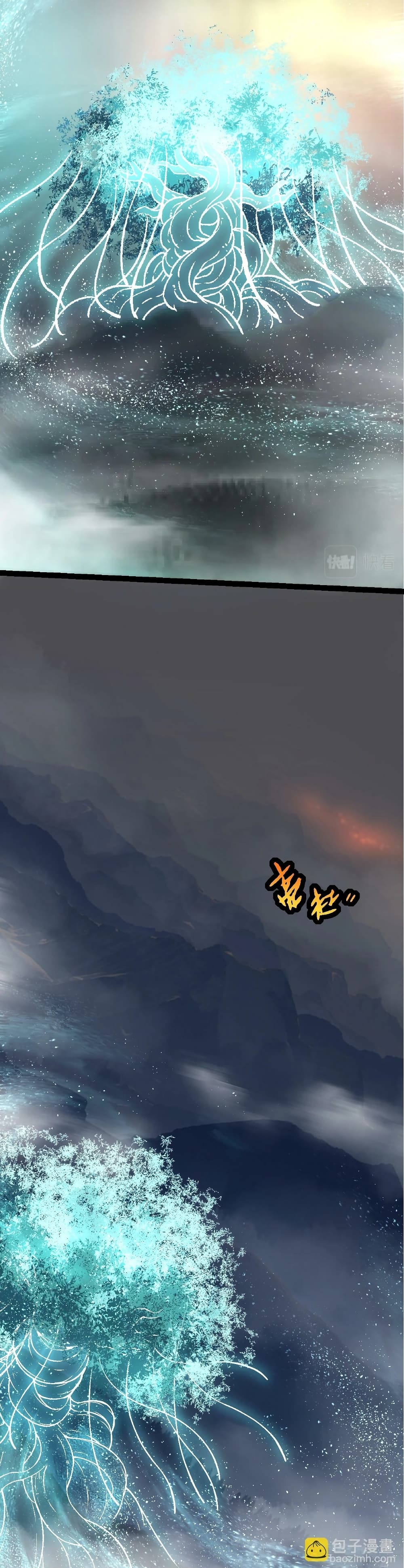 Evolution from the Big Tree page 2