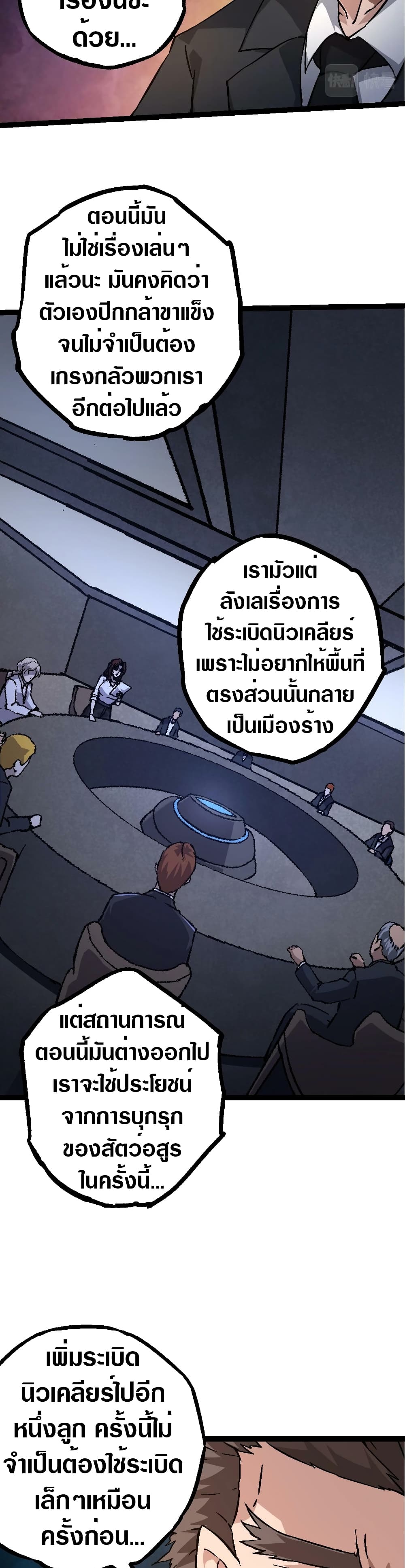 Evolution from the Big Tree page 5