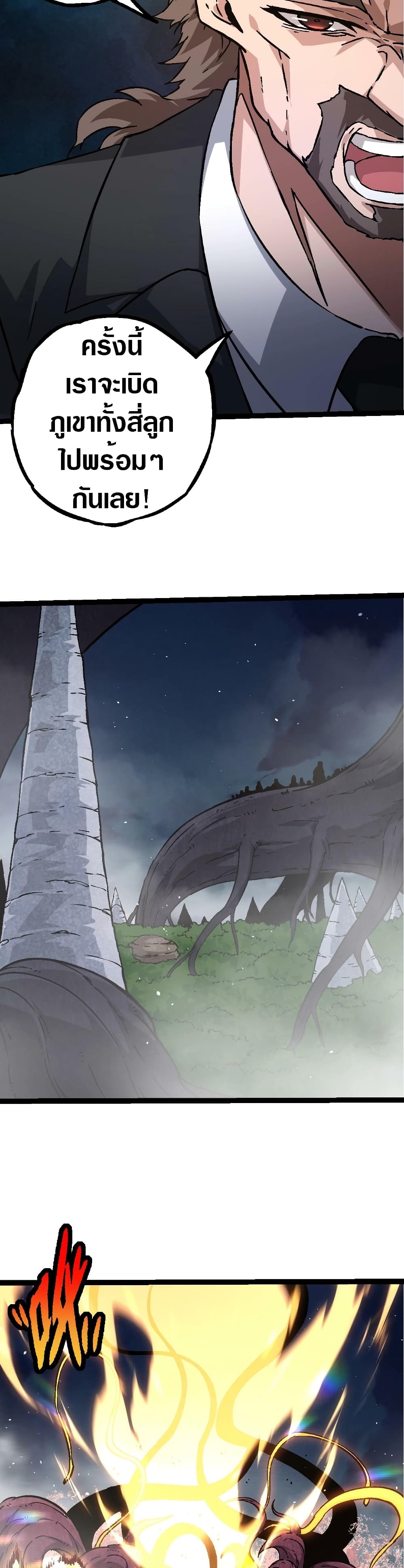 Evolution from the Big Tree page 6