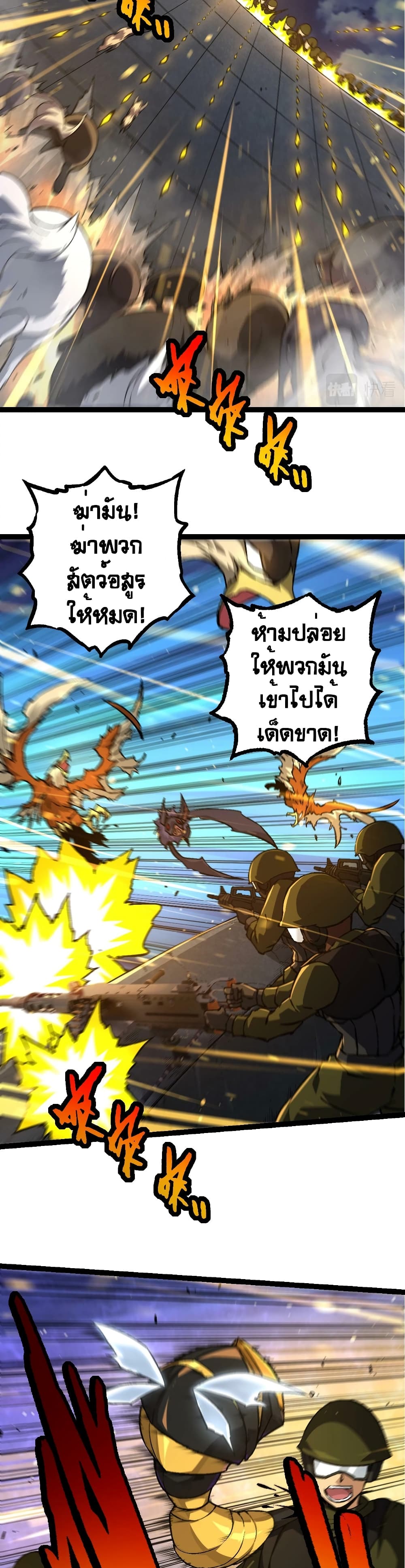 Evolution from the Big Tree page 2