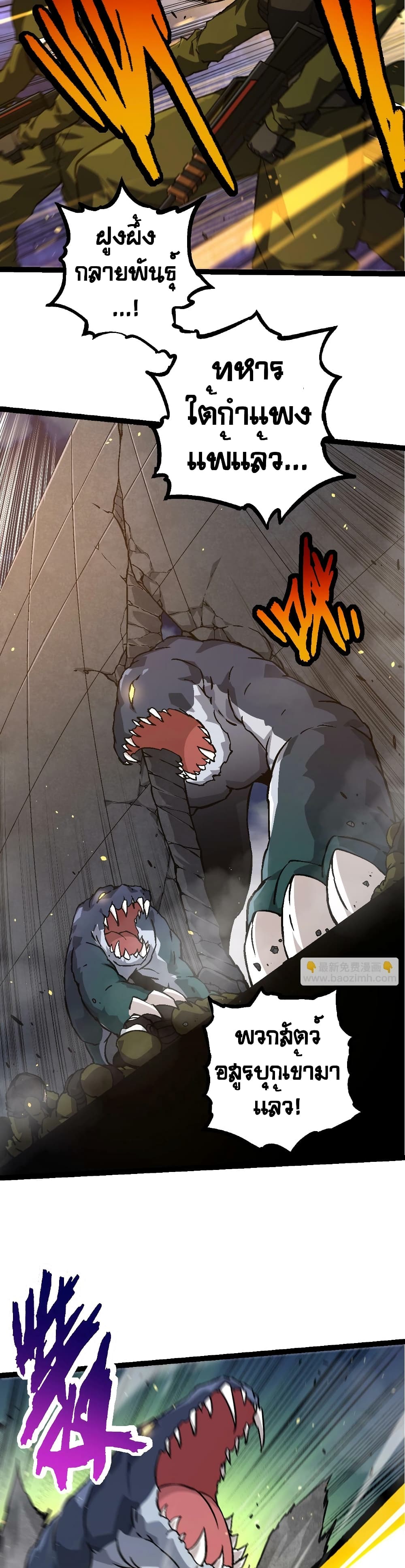Evolution from the Big Tree page 3