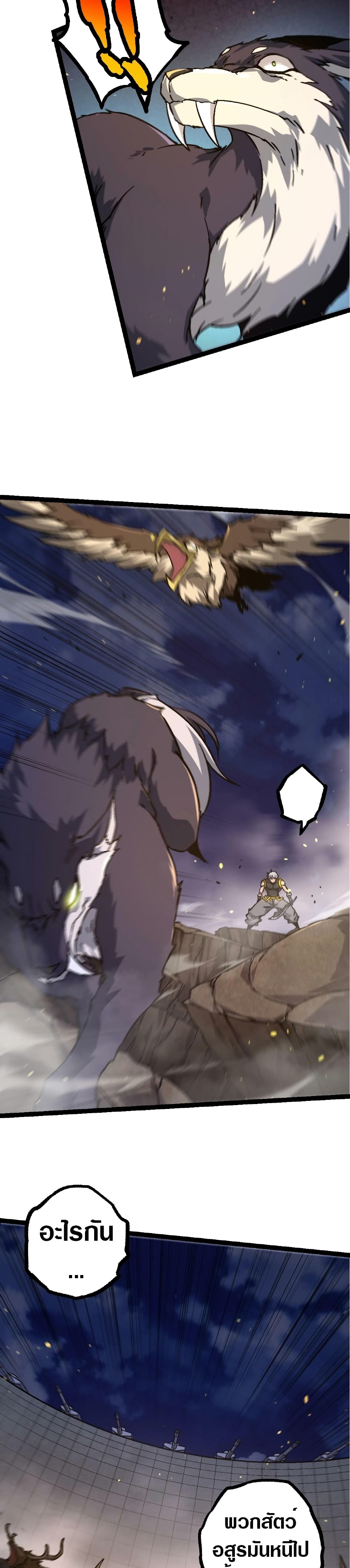 Evolution from the Big Tree page 9