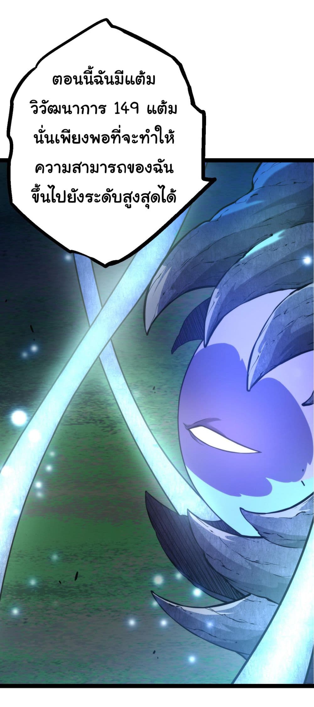 Evolution from the Big Tree page 4