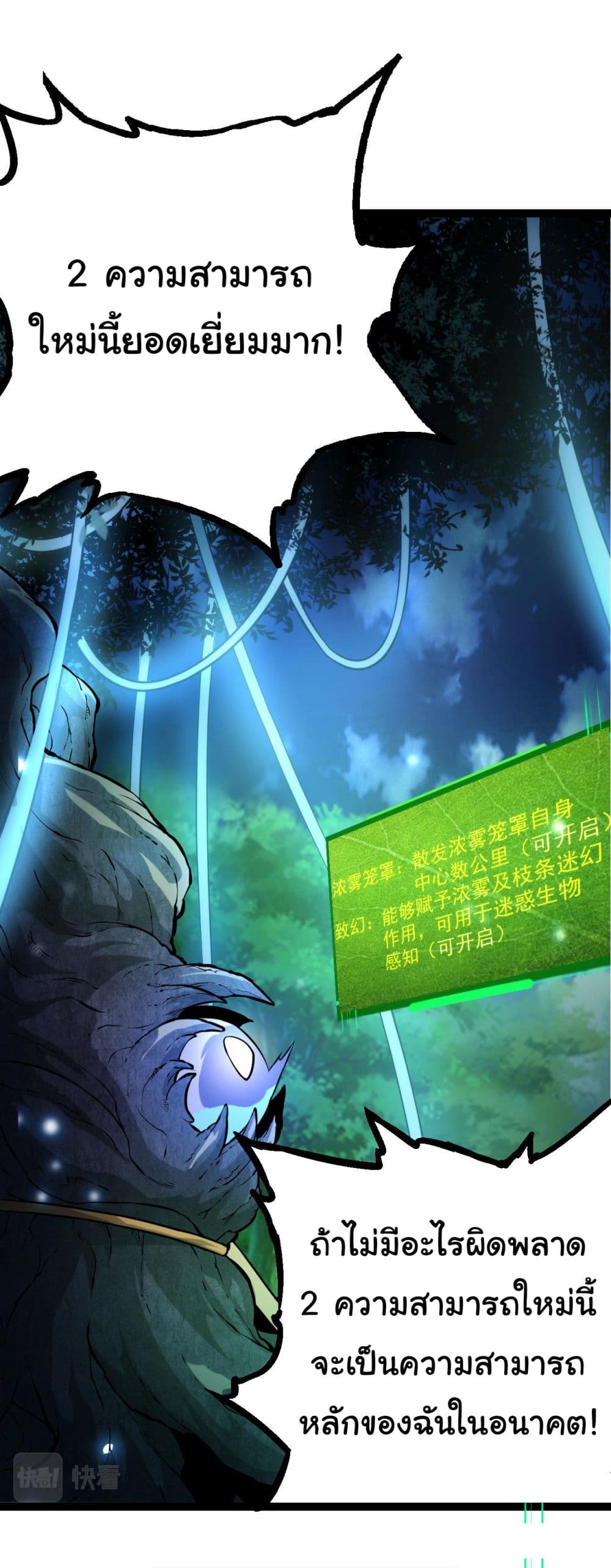 Evolution from the Big Tree page 6
