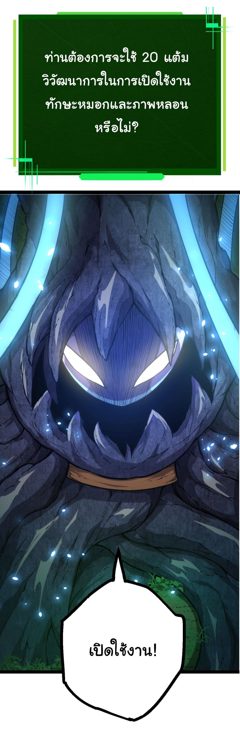 Evolution from the Big Tree page 7