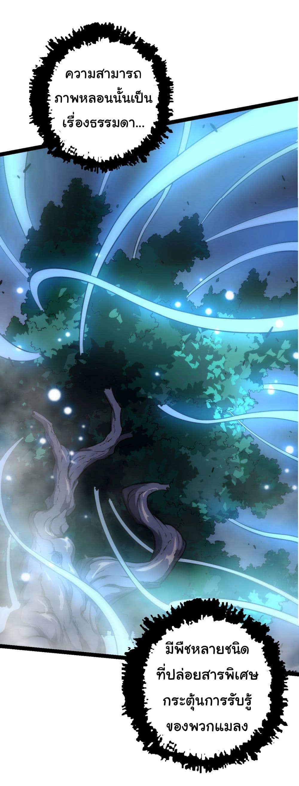 Evolution from the Big Tree page 8