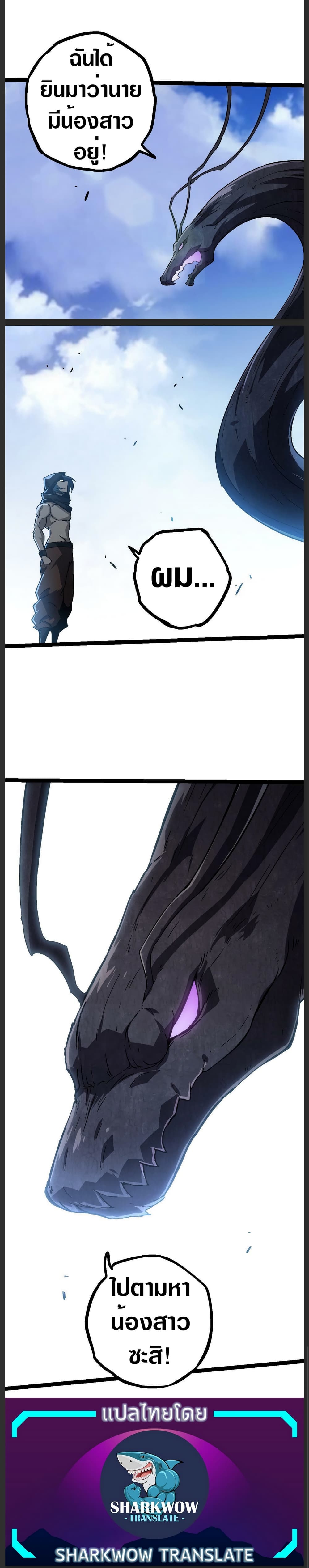 Evolution from the Big Tree page 10