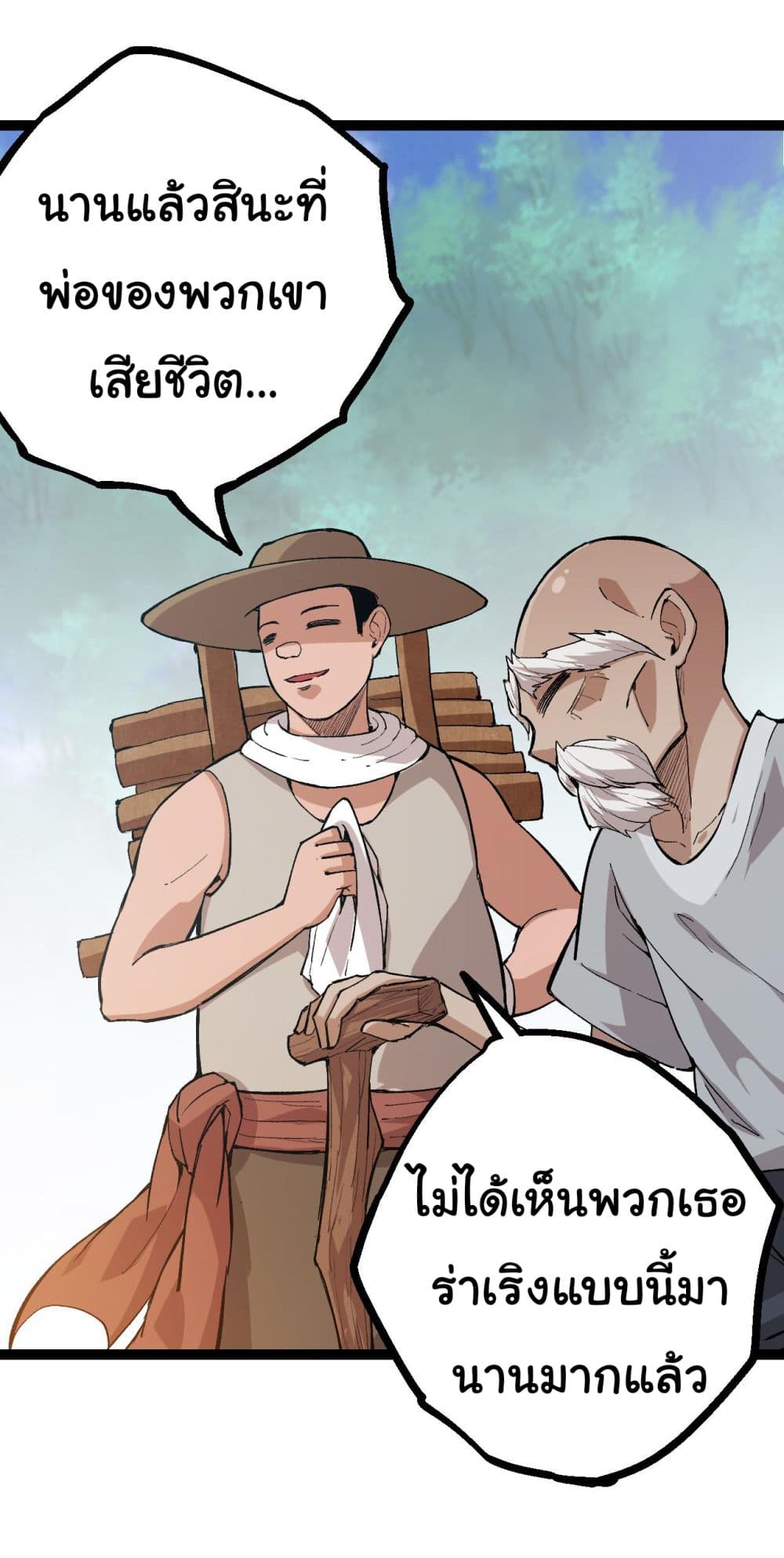 Evolution from the Big Tree page 5